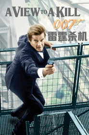 007:雷霆杀机 封面