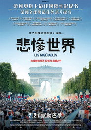 悲惨世界 封面
