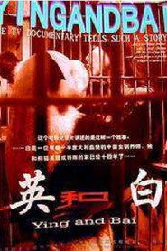 英和白 封面