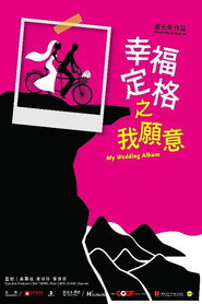 幸福定格之我願意 封面