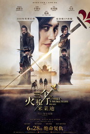 三个火枪手:米莱迪 封面