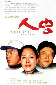 再说人虫 封面