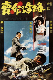 賣命邊緣 封面
