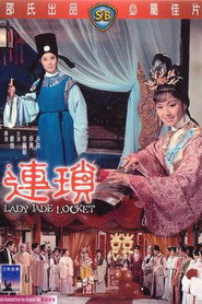 连琐 封面