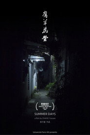 腐草为萤 封面