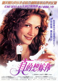 我最好朋友的婚礼 封面