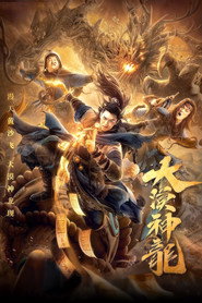 大漠神龙 封面