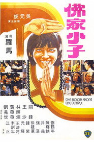 佛都有火 封面