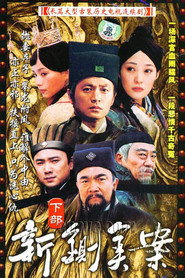 新铡美案 封面