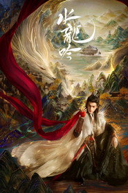 水龙吟 封面