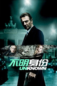 不明身份 封面