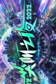 2022爱奇艺尖叫之夜 封面