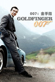 007:金手指 封面