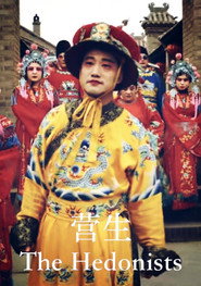 营生 封面