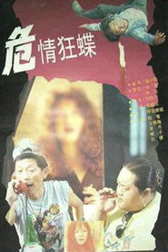 危情狂蝶 封面
