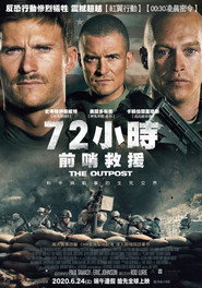 前哨 封面