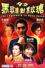 92黑玫瑰对黑玫瑰 封面