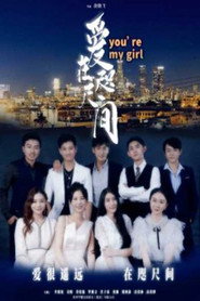 爱在咫尺间 封面