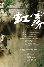 虹霧 hongu’utux 封面