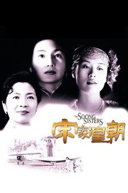 宋家皇朝 封面