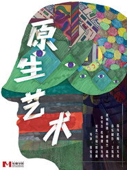 Art Brut 封面