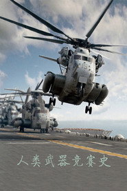 人类武器竞赛史 封面
