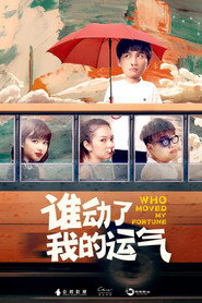谁动了我的运气 封面