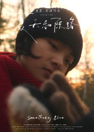 Xia tian he chen lu 封面
