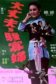 大丈夫興騷寡婦 封面