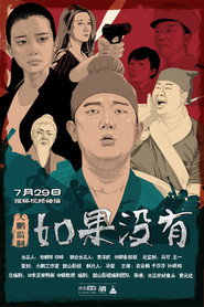 如果没有 封面