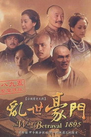 乱世豪门 封面