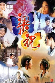 梁祝 封面