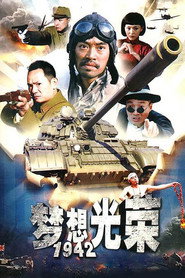 梦想光荣 封面