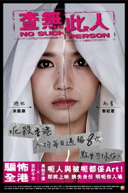 查无此人 封面