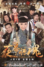 夜幕惊魂 封面