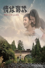 情缘廊桥 封面