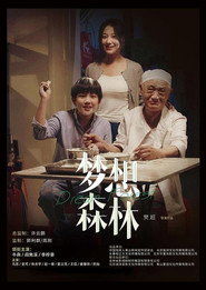 梦想森林 封面