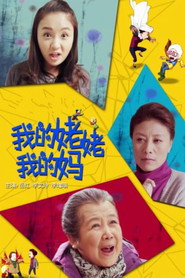 我的姥姥我的妈 封面