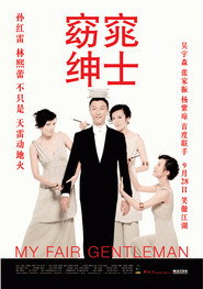 窈窕绅士 封面