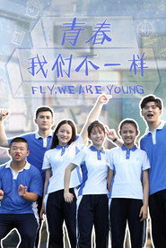 青春,我们不一样 封面