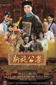 新施公案 封面