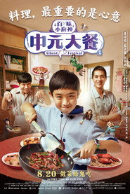 百味小厨神 封面