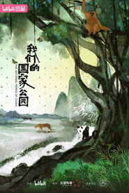 我们的国家公园 封面
