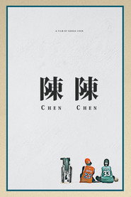 陳陳 封面