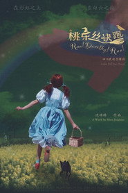桃乐丝快跑! 封面