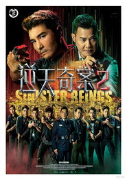 逆天奇案2 封面
