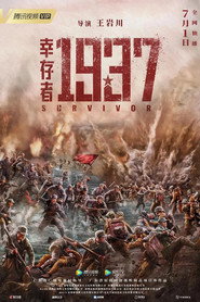 幸存者1937 封面