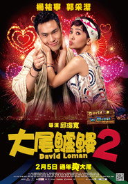 大尾鲈鳗2 封面