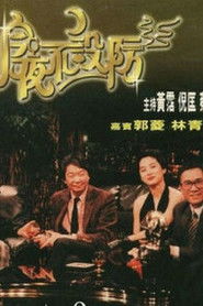 今夜不设防 封面