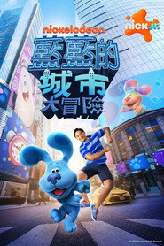 蓝色斑点狗大电影:百老汇之梦 封面